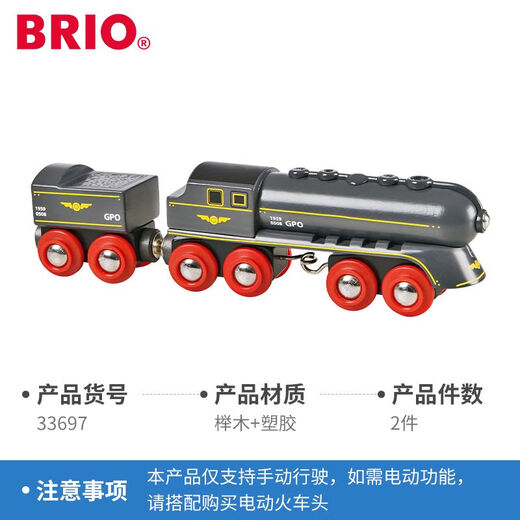 BRIO瑞典经典蒸汽轨道小火车发声高铁列车玩具儿童遥控车拼装 33313-BRI0火车系列白雪公主与