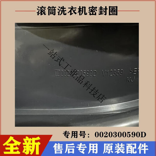 Suitable for Haier drum EG80B829G washing machine door sealing ring rubber leather gasket observation window accessories ring 590D
