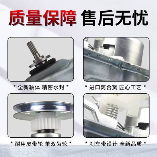 Ni Zhier Embrayage de machine à laver d'origine personnalisée XQB72-M12688 / XQB72-M12588 Assemblage de réducteur accessoires XQB72-M12688 Embrayage de la machine à laver