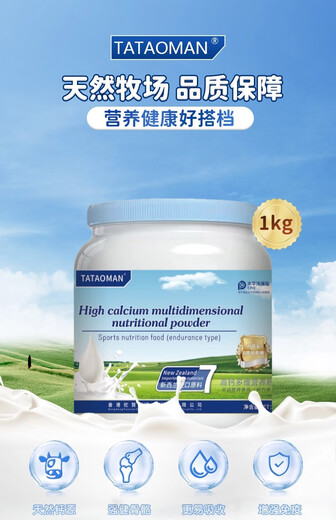 TATAOMAN新西兰进口奶源全脂高钙牛初乳营养粉 厂家直发 促钙吸收 1kg 1000g*1罐[礼袋随机]