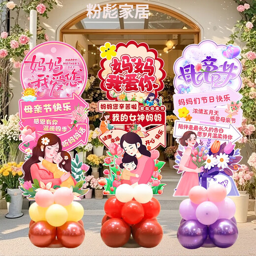IGIFTFIRE母节氛围装饰KT展板气球拍照道具 母节立柱 款式12140cm