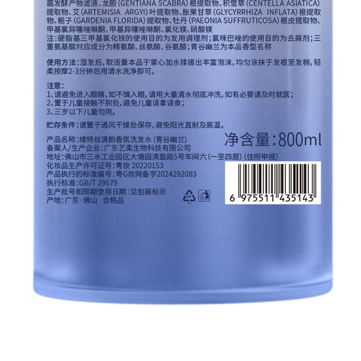 维特丝控油去屑洗发水男女士专用去屑止痒控油持久蓬松洗头膏液800ml