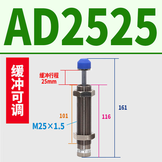 亚德客 AIRTAC型气缸液压油压缓冲器阻尼器压力可调机械手AC0806 141 AD2 AC1416-2