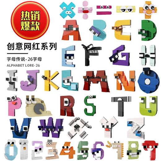 Letter Strange Letter Legend Building Blocks Toys Pinyin 26 letters Small Particle Number Square Children's Building Blocks Complete Set of 26 letters Total Combination-931pcs