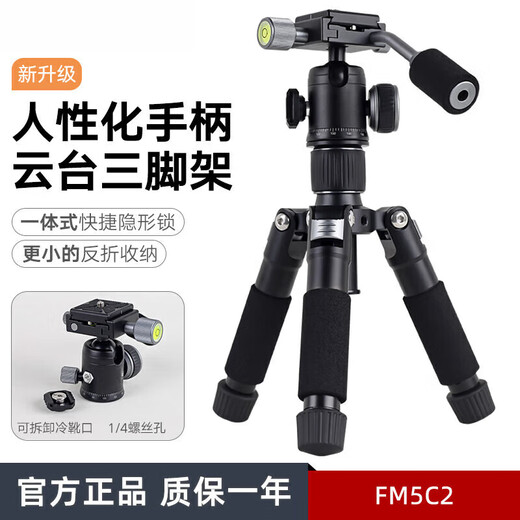 Soo Film Mini Trépied Portable Desktop Micro Single Sr Camera Photography Video Reverse Pliage Télescopic support Mobile Mobile Stick Stick Stick Trime Tripod Pant ACCESSOIRES FM5C2 Titanium Couleur (avec clip mobile en plastique)