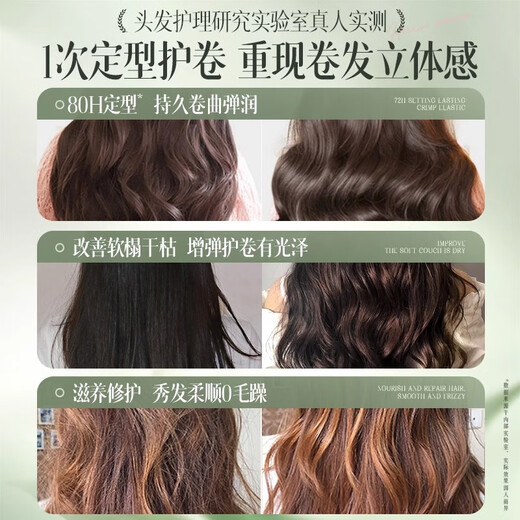 Yinqian elastin for women's curly hair, moisturizing and anti-frizz, fluffy and long-lasting styling hair, special for post-perm care, no-wash, volumizing and curly hair, wishing elf fragrance elastin