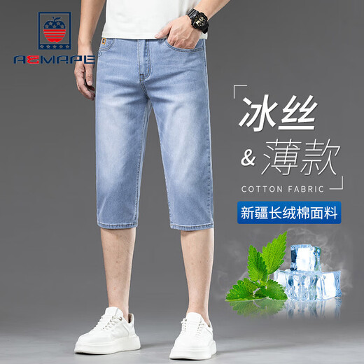 
AEMAPE brand casual denim shorts high-end cropped pants men's summer thin loose ice silk new six-point mid-sized pants 759 light blue [crop pants] 28