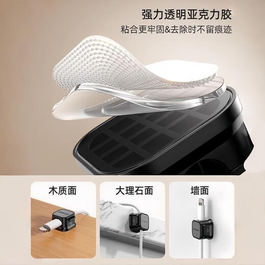 Magnetic cable storage data cable wall storage mobile phone charging cable fixed desktop hook without punching snap buckle Black [magnetic model] Strong magnetic model 3
