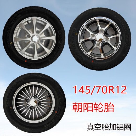 Litian 135/155/70-12 Reading New Energy Vacuum 145/70R12155/65/70R13 Electric Four-wheel Vehicle 12-inch Steel Ring 8 cm