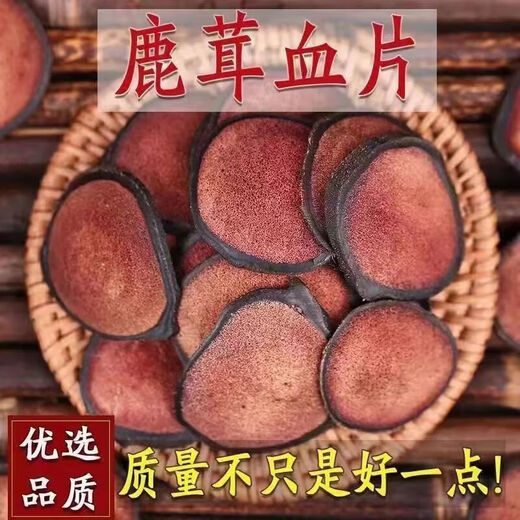 北京同仁堂正宗鹿茸片补阳长白山东北特产纯正血茸片全蜡片鹿茸血片 鹿茸片200克 正宗吉林原产鹿茸片