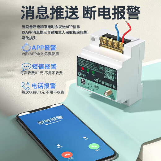 Remote control switch 4G mobile phone 220V water pump motor wireless remote control 380V power supply street light remote control 4G cloud smart controller + 4G remote control handle