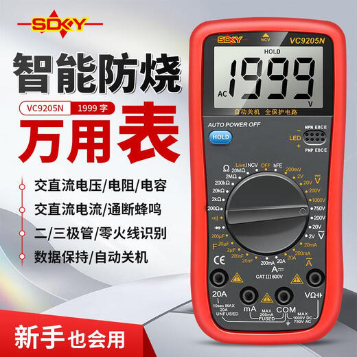 蓝彩何T9205N高精度电子万用表数字表万用电表防烧带自动关机 9205N标配+充电套装