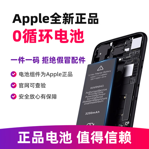 极客修苹果13电池原装上门服务iPhone手机维修Apple原厂配件换新 苹果12 Pro电池 更换原装电池