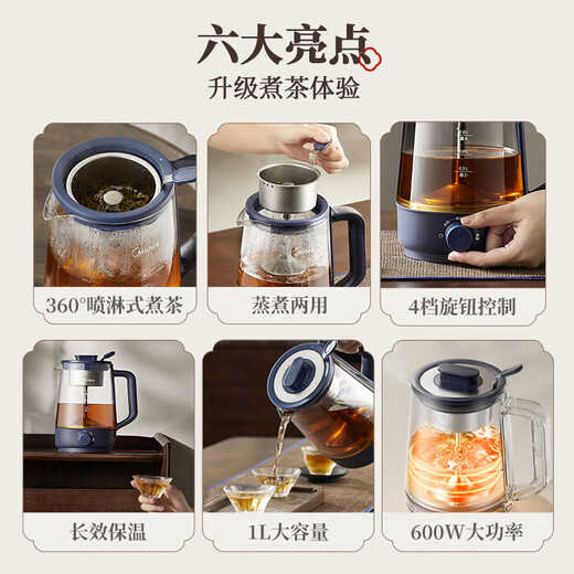 Midea health kettle, tea kettle, tea 1L retro spray steam tea kettle, small office kettle, tea kettle, water all-in-one electric kettle, floral tea kettle, tea steamer, best value for money + long-lasting heat preservation ZCS01 1L