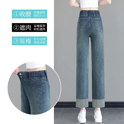Cleverly remove elastic waist narrow version nine-point cigarette tube jeans for women in summer 2025 new small fat mm baguette straight pants 1389-Blue L Recommended 105-118Jin [Jin equals 0.5 kg]