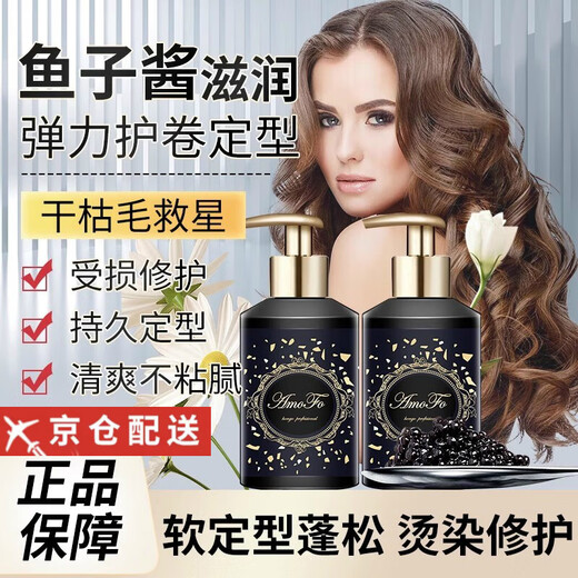 Hango caviar elastin women's curling conditioner after perm curly hair moisturizing anti-frizz styling essence hair essential oil two bottles of caviar elastin