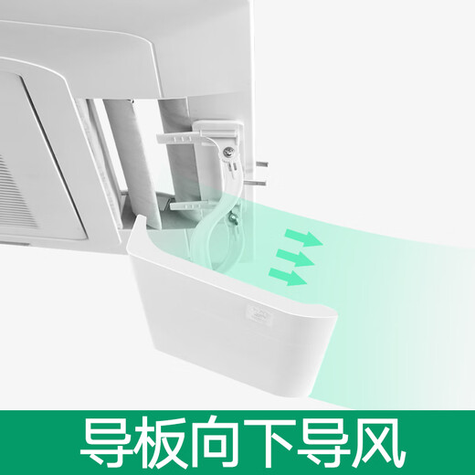 Sailotou air conditioning windshield, wind deflector cover, ceiling air conditioner air outlet baffle, anti-direct blow ceiling machine, universal, single package