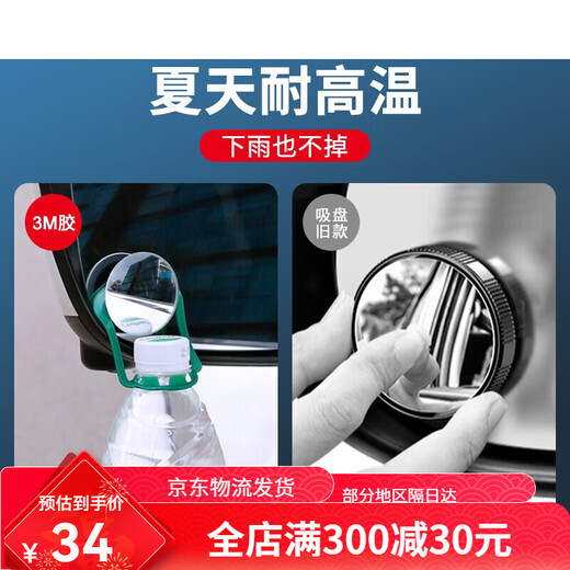 倍思汽车后视镜小圆镜倒车辅助镜广角可调节大视野盲点盲区倒车神器 通用款防雨膜2片装