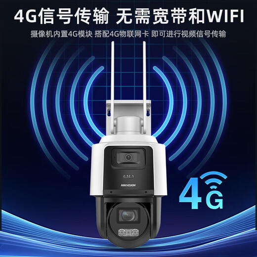 HIKVISION 4G Trafic Life Traffic Immate Camera Free Color Vision Night Vision Home Indoor and Outdoor 360 degrés Panoramic Mobile Phone Mobile Remote High-définition Gimbal Rotating Voice Intercom étanche.