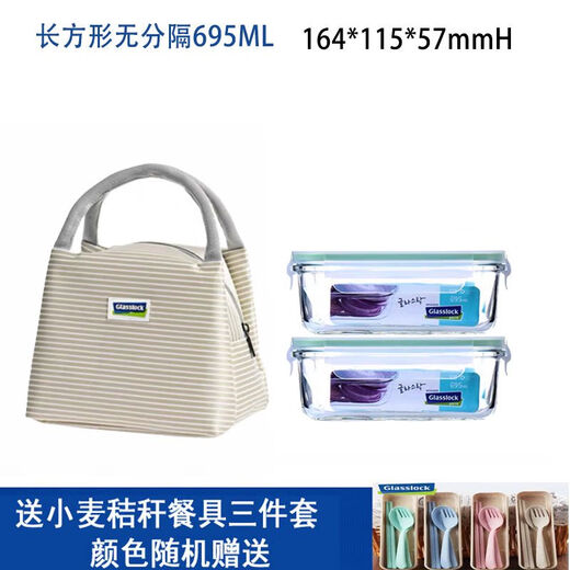 Glass crisper, microwave heat-resistant lunch box, sealed bowl, thermal bag, portable set, 695ml*2 pieces, free rice white package tableware