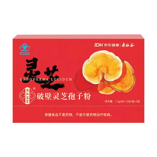 寿仙谷京东健康联名款破壁灵芝孢子粉30包*3盒组套增强免疫力 保健品