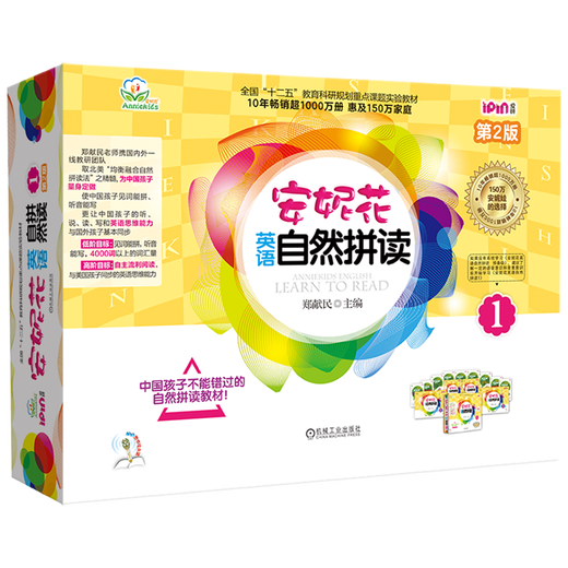 安妮花自然拼读英语12启蒙早教书幼儿儿童英语早教启蒙安妮花系列磨出我的英文耳朵我看世界乔伊考利安妮英语绘本儿童英语绘本童书 磨出我的英文耳朵3