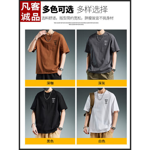 骆驼（CAMEL）官网潮男短袖T恤宽松百搭春秋季薄款舒适潮流圆领上衣男 骆驼5009深咖+深灰 2XL 155-175斤