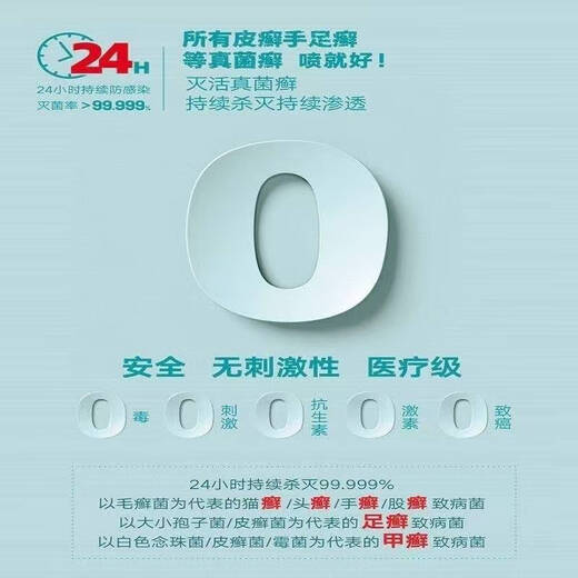 
YOTMEO9930 Wound Disinfection Sterilizer Burn Scald Trauma Surgery Household Non-alcohol Disinfection Anti-Infection Spray Old Style