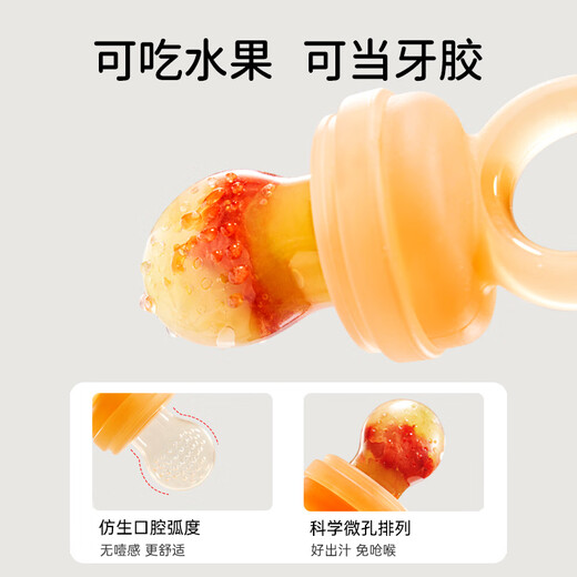 OUYUN bite bag fruit and vegetable fun baby eating fruit food supplement baby bite play teether molar stick silicon whole body silicone bite bag - L size - suitable for 9