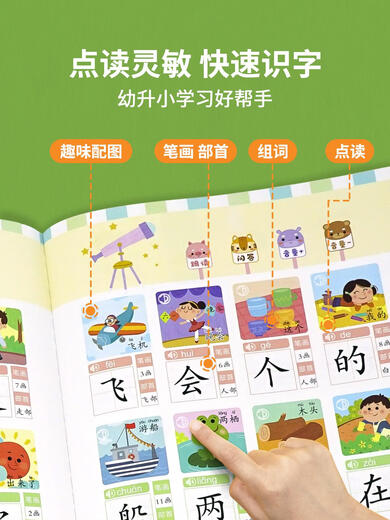 笑炎识字大王发声书幼儿园玩具点读机 会说话的恐龙百科发声书