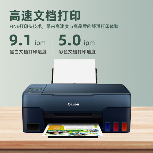 佳能（Canon）g3860/3821彩色喷墨商用办公家用照片连供/可加墨打印机一体机 升级版无线3821【打印/复印/扫描】