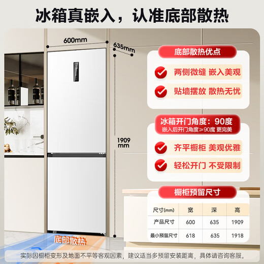 MeiLing worry-free embedded 402L two-door refrigerator ultra-thin zero embedded bottom heat dissipation can be spliced ​​with first-class energy efficiency air-cooled frost-free white BCD-402WPCZX national subsidy