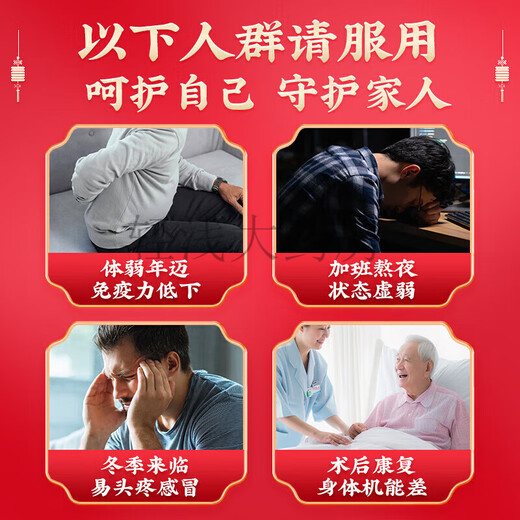 Peking Tongrentang Break Wall Ganoderma lucidum spore pulver Geschenkbox Huoshan Red Ganoderma lucidum organisches Sporenpulver Geschenk 200 g für Älteste, bitte geben Sie sich 90 Säcke mit Konsolidierungsimmunität