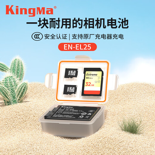 劲码（KingMa）电池充电器适用Nikon/Z50 Z50 II二代 ZFC Z30微单数码相机电池typec双充快充座配件非原装 【单电池】1283mAh3C安全认证不虚标更耐