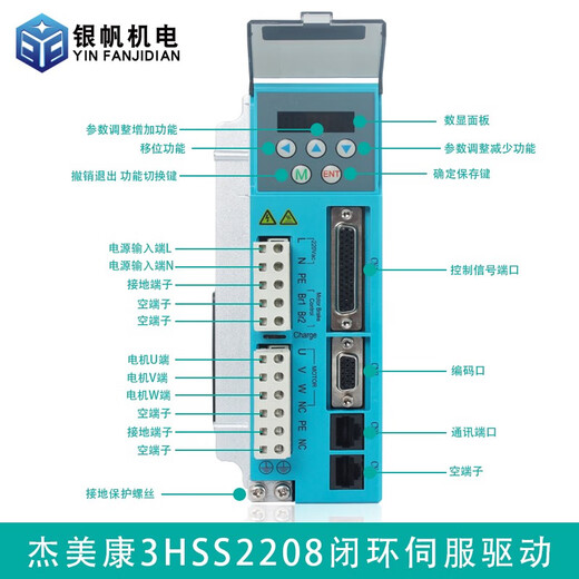 Jiemeikang 3HSS2208 Stepping Ferming Loop Servo Drive 86J12126 Fermer Bloop Servo Motor Jiemeikang 3HSS2206 SERVO DRIVE