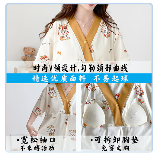 
Short-sleeved pregnant women pajamas dress for summer for childbirth with chest pad loose large size prenatal check-up clothes for pregnancy wear home clothes ISY-16820# short-sleeved skirt with chest pad L size (recommended weight 90-120 Jin [Jin equals 0.5 kg])