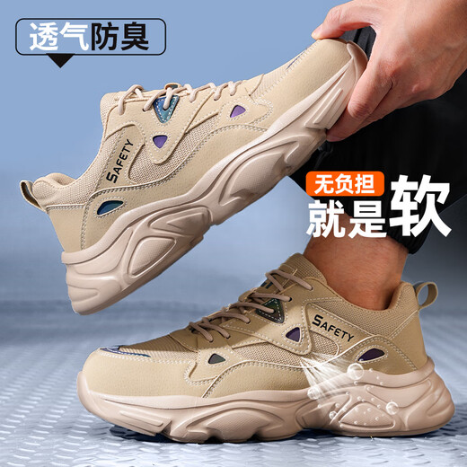 卫尔盾劳保鞋男夏季透气防砸钢包头防刺穿超轻便软底工作安全鞋F123 44