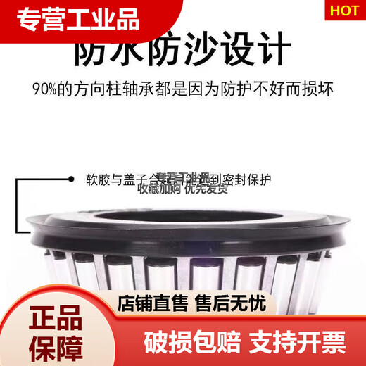 英新款上市圆锥滚子轴承M12649M12610LM48548LM48510非标轴承 M12649/10 (尺寸21.43X50.0