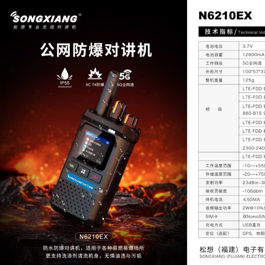 MOROTOBOSS explosion-proof intercom national intercom is not limited to distance chemical oil and gas explosion-proof hand table 6210EX