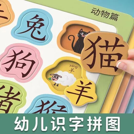 Mi Nong Children's Withenment Early Education Literacy Puzzle pinyin puzzle bébé petit garçon Toy Literacy Carte Toys Nouveau style adapté à bébé âgé de 2 à 6 ans