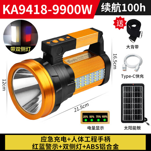 Thermorest Solar Charging Light Urgery Light Bright Flashlight Lampy Maison Mélange Mélange Multi-fonction à longue portée Procédure à main extérieure Portable 9900W Solaire / quad-lithium Double face / 100H USB