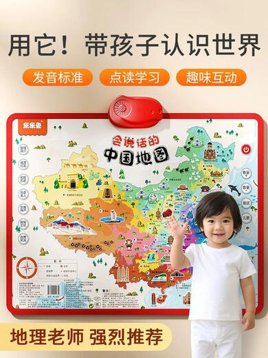 Muqin 2024 Neue Version von Talking China Map und World Map Early Education Audio Wallpaper Kinderspielzeug Reading Machine China Karte + Varieté Pinyin