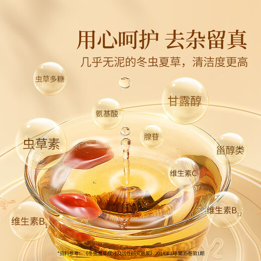 同仁堂正宗同仁堂品牌冬虫夏草约5根/g2g约10根冬虫草滋补品礼品高端
