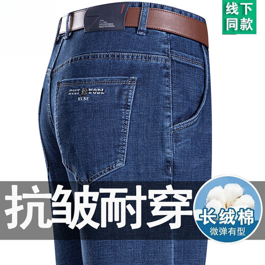 Playboy (Playboy) Jeans Men's 2025 Spring y Autumn New Style Pantalones heterosexuales de Middle Aghe High Wistdy's Daddy's Pants 3890 Modelos Zhonglan [Verano] Estilo delgado 40 [Circunferencia de espera 3 pies 1]