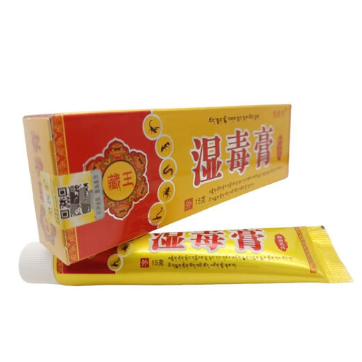 皇医生湿毒膏草本抑菌乳膏皮肤外用止痒膏大腿内侧痒男女通用SN6623 买2送1[发3支]