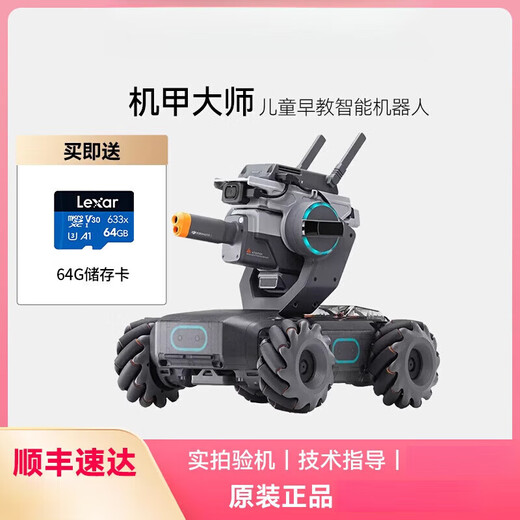 DJI ELF DJI Mecha Master Robomaster S1 künstliche Intelligenz -Programmierung Roboter Wettbewerbsfähige Kamera Fernbedienung Car EP [Quick New] Mecha Master S1 Double Electric (vollständige Zubehör/schnelle Lieferung)