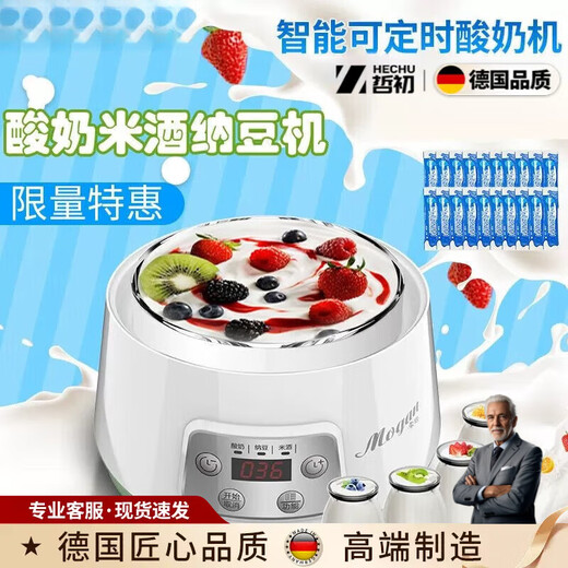 Zhechu allemand Smart Yogurt Machine Maison de maison petite entièrement automatique Verre Inner Température constante Riz Time Rice Natto autonome + 20 petites phages de poudre
