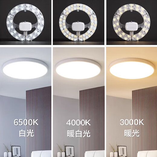 Foshan Lighting (FSL) LED ceiling lamp modification lamp panel replacement lamp panel light source Ra97 high display full spectrum stepless dimming round wick full spectrum 60W/stepless color adjustment