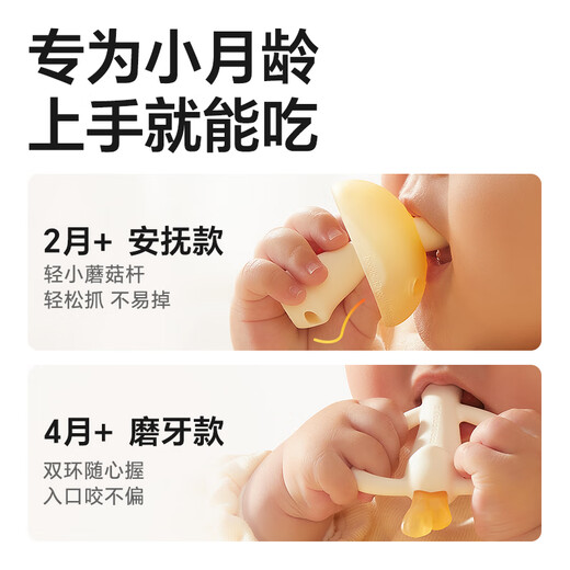 Royal Pet Teether Baby Anti-eating Hands Small Month-old Teething Stick Baby Teething Period 2-6 Months Teething Toy 4 Months+ Teething Model - Saliva Duck - Free Dust Cover