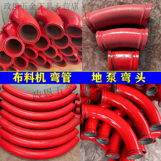 PUPAN MORE PUMPE 90 Grad Ellbogen 15125 Hochdruck R500 Pumpe LKW 45 Kleine Biegung 350 Stoffmaschine 30 Biegung Rohr DN80*750*90 Grad (verdickt)